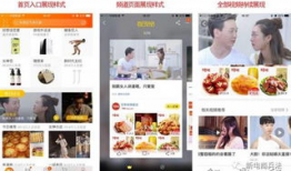 淘宝 短视频,购物新潮流，一“视”即达的购物体验