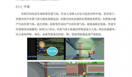 生产事故短视频,瞬间危机，安全不容忽视