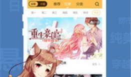 看漫画免费的应用软件,免费应用带你轻松追更